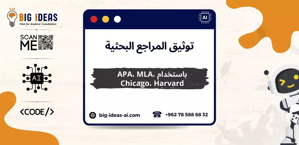 تنسيق الأطروحة، تنسيق الأطروحة، تنسيق الأوراق الأكاديمية، تنسيق أطروحة APA، تنسيق أطروحة MLA، تنسيق أسلوب شيكاغو، هيكل الأطروحة، تخطيط الأطروحة، تنسيق الأطروحة المهنية، تحرير الأطروحة وتنسيقها، إرشادات الجامعة للأطروحة، خدمات التنسيق على مستوى الدراسات العليا، المخطوطة الأكاديمية التنسيق، خدمات التدقيق اللغوي للأطروحات، خبراء التنسيق للرسائل العلمية، تنسيق أطروحات الدراسات العليا، الدكتوراه. تنسيق الرسائل العلمية، خدمات تنسيق الرسائل العلمية المتخصصة، تنسيق الاقتباسات الأكاديمية، متخصصون في تنسيق الرسائل العلمية، خدمات تنسيق الرسائل الجامعية لجامعة نجران، تنسيق الرسائل العلمية لجامعة جدة، تنسيق الأوراق الأكاديمية بجامعة الملك عبد العزيز، تنسيق APA لجامعة الملك فهد للبترول والمعادن، تنسيق MLA لرسائل جامعة الملك سعود، المبادئ التوجيهية للرسائل الجامعية في جامعة الأميرة نورة بنت عبد الرحمن، جامعة جدة هيكل الرسائل الجامعية، تخطيط الرسائل الجامعية في جامعة أم القرى، التنسيق الاحترافي للرسائل الجامعية في جامعة طيبة، معايير الاقتباس الأكاديمي بجامعة نجران، خبراء تنسيق الرسائل الجامعية في الإمام عبد الرحمن بن فيصل جامعة، تنسيق إلكتروني للرسائل الجامعية السعودية، خدمات تنسيق رسائل جامعية بجامعة الملك خالد، استشاريون رسائل جامعية بجامعة جدة، تنسيق أبحاث جامعية بجامعة الدمام، متخصصون بتنسيق رسائل جامعية بجامعة نجران، خدمات تنسيق رسائل جامعية بجامعة الملك سعود بن عبد العزيز للعلوم الصحية، تنسيق رسائل ماجستير بجامعة جدة، أطروحات جامعية التنسيق لجامعة الفيصل دكتوراه جامعة نجران. تنسيق الأطروحة.