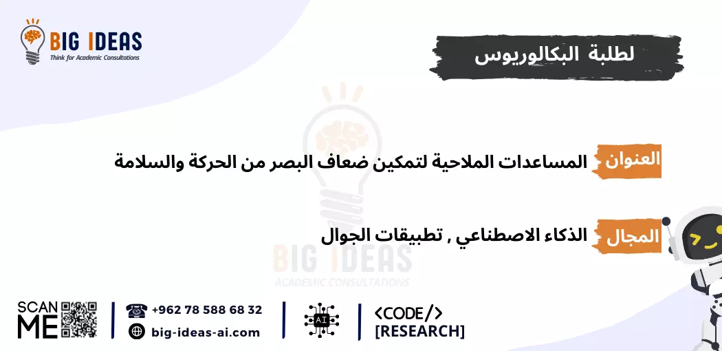 مشاريع  تخرج ذكاء اصطناعي جاهزة، مشاريع  تخرج الذكاء الاصطناعي للمبتدئين، مشروع تخرج الذكاء الاصطناعي pdf، أسماء مشاريع تخرج ذكاء اصطناعي، أهم مشاريع تخرج الذكاء الاصطناعي، مشاريع تخرج الذكاء الاصطناعي بلغة البايثون، مشروع تخرج عن الذكاء الاصطناعي pdf، أفكار مشاريع تخرج Machine learning، مشاريع تعلم الآلة جاهزة، مشاريع تعلم الآلة للمبتدئين، مشاريع تعلم الآلة pdf، أفكار مشاريع ذكاء اصطناعي مبتكرة، مقترحات مشاريع الذكاء الاصطناعي المتقدمة، تطبيقات الذكاء الاصطناعي في الحياة اليومية، مشاريع تعلم الآلة بلغة البايثون، مشروع تخرج عن تعلم الآلة pdf، مشاريع الذكاء الاصطناعي في الرعاية الصحية، مشاريع الذكاء الاصطناعي في التعليم، مشاريع الذكاء الاصطناعي في التجارة الإلكترونية، مشاريع الذكاء الاصطناعي في تحليل البيانات، أمثلة على مشاريع الذكاء الاصطناعي، كيف تبدأ في مشاريع الذكاء الاصطناعي، خطوات تنفيذ مشروع ذكاء اصطناعي، أفكار مشاريع الشبكات العصبية الاصطناعية، أفكار مشاريع الذكاء الاصطناعي باستخدام TensorFlow، أفكار مشاريع الذكاء الاصطناعي باستخدام Keras، أفكار مشاريع الذكاء الاصطناعي باستخدام Scikit-Learn، عناوين مشاريع الذكاء الاصطناعي في الروبوتات، عناوين مشاريع  تخرج الذكاء الاصطناعي في الألعاب، مشاريع  تخرج الذكاء الاصطناعي للتنبؤ المالي، عناوين مشاريع  تخرج الذكاء الاصطناعي في التعرف على الصور، عناوين مشاريع الذكاء الاصطناعي في معالجة اللغة الطبيعية (NLP)، عناوين مشاريع الذكاء الاصطناعي للتعرف على الصوت، عناوين مشاريع الذكاء الاصطناعي للمساعدة في اتخاذ القرار، عناوين أفكار مشاريع تخرج في الذكاء الاصطناعي، عناوين مشاريع الذكاء الاصطناعي للشركات الناشئة، مقترحات مشاريع الذكاء الاصطناعي في البيئة، مقترحات مشاريع الذكاء الاصطناعي في الأمن السيبراني، مشاريع الذكاء الاصطناعي في الزراعة، مقترحات مشاريع الذكاء الاصطناعي في النقل واللوجستيات، أفكار مشاريع تخرج الأمن السيبراني، أفكار مشاريع تخرج حديثة في الأمن السيبراني، أفكار مشاريع تخرج حديثة في الأمن السيبراني pdf، مساعدة في اقتراح عنوان رسالة امن سيبراني، بحث كامل عن الأمن السيبراني pdf، بحث عن الأمن السيبراني مع المراجع، مشاريع التخرج - جامعة الطائف، المساعدة في برمجة التعلم الآلي في الجامعات السعودية، برمجة مشروع التخرج الخاص بك باستخدام الذكاء الاصطناعي - جامعة تبوك، جامعة الملك خالد، جامعة الملك فيصل، جامعة القصيم، جامعة ام القرى، جامعة جدة، جامعة حائل، جامعة الملك سعود، جامعة زايد، جامعة الملك عبد العزيز، جامعة العلوم والتكنولوجيا الاردنية، جامعة اليرموك،  جامعة كارنيجي ميلون في قطر، جامعة حمدان بن محمد الذكية، جامعة الإمارات العربية المتحدة، جامعة الجوف، الجامعة الأمريكية في دبي، جامعة الأمير سلطان، جامعة مردوخ دبي، جامعة الإمام عبدالرحمن بن فيصل، جامعة الدوحة للعلوم والتكنولوجيا، جامعات السعودية، الجامعة الأمريكية في الإمارات، الجامعة الإسلامية بالمدينة المنورة، جامعة الإمارات العربية المتحدة، جامعة لوسيل،  جامعة حمد بن خليفة، الجامعة الهاشمية، الجامعة الأردنية، جامعة الباحة